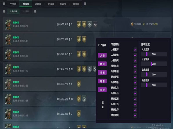 三角洲行动打击外挂软件效果